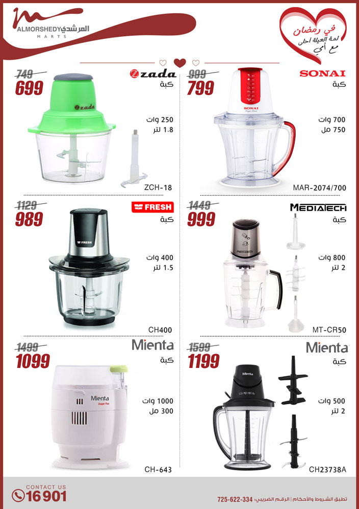 almorshedy offers from 9mar to 9mar 2025 عروض المرشدى من 9 مارس حتى 9 مارس 2025 صفحة رقم 21